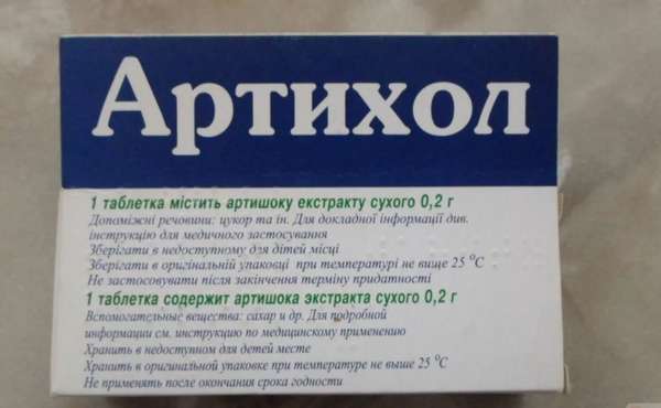 Таблетки на основе артишока можно приобрести в любой аптеке без предъявления рецепта 