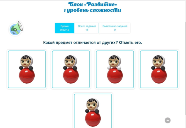 Скриншот задания с онлайн-сервиса «Разумейкин»