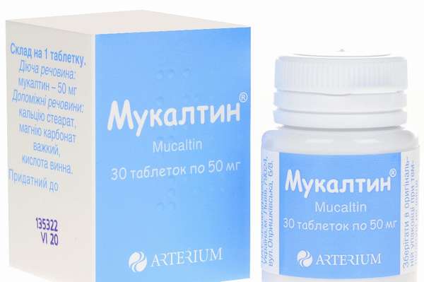 Популярным препаратом на сегодняшний день является Мукалтин в таблетках 
