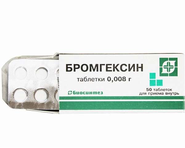 Бромгексин продается в любой аптеке и отпускается без рецепта 